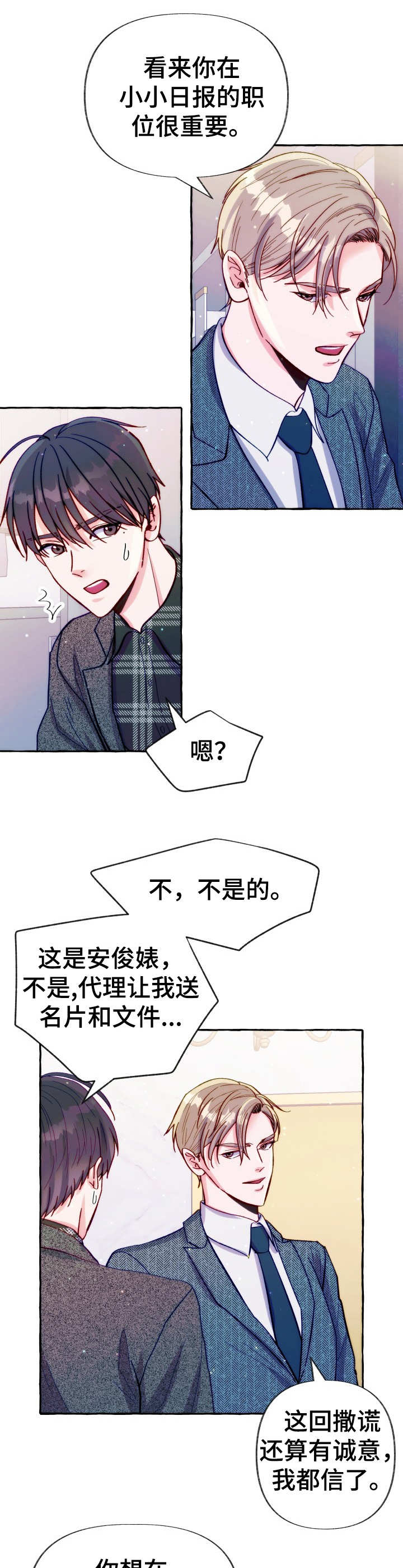 第28章：凶狠的眼神8