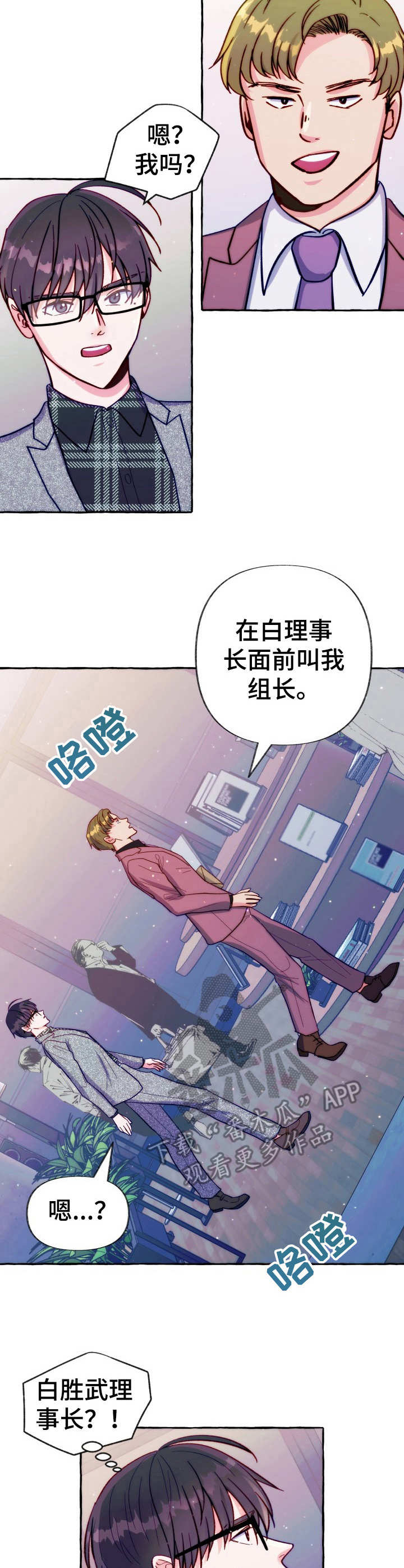 第27章：使唤8