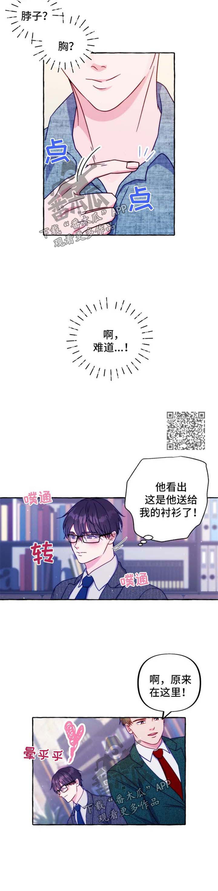 第38章：道歉4