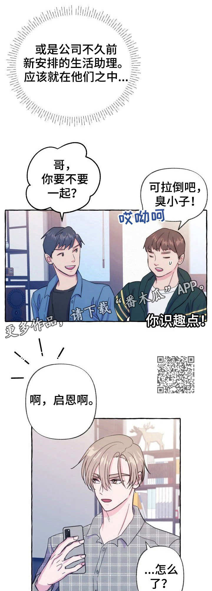 第10章：怀疑5