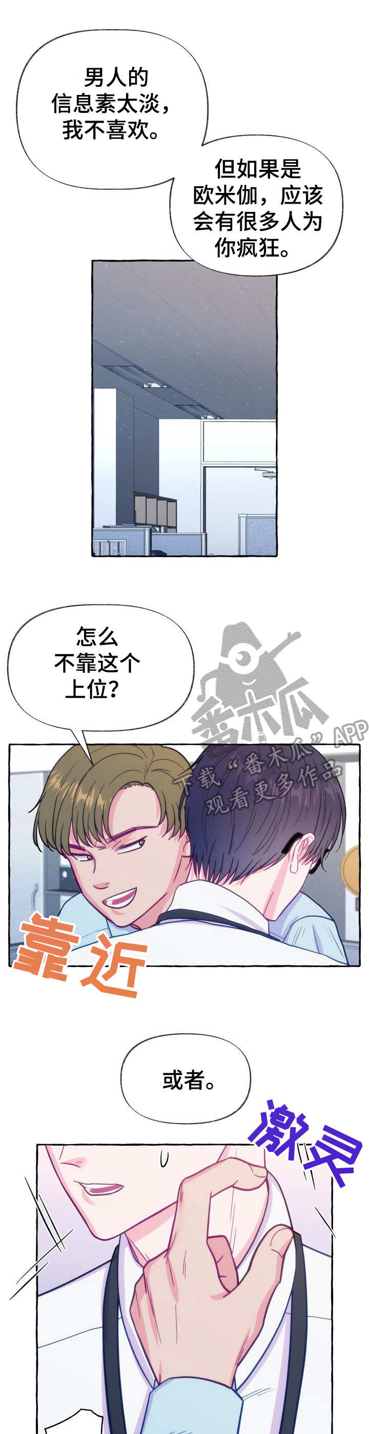 第3章：目标对象2