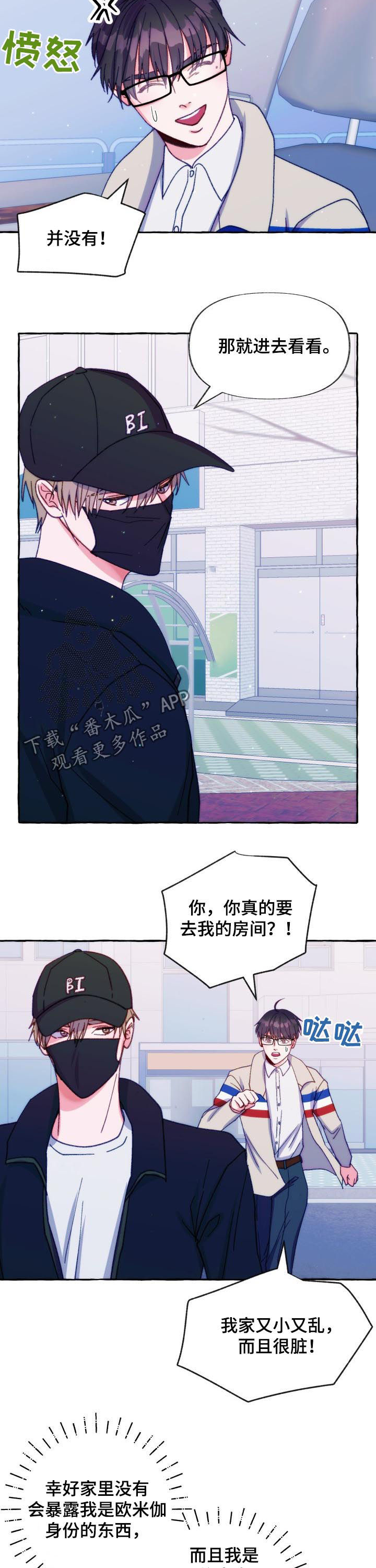 第34章：好感7