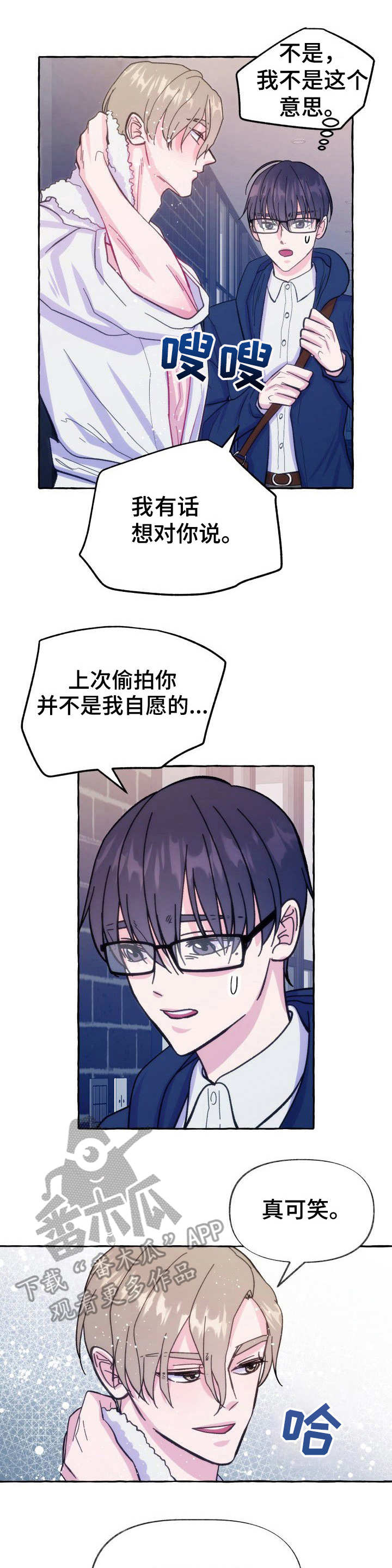 第12章：展现诚意0