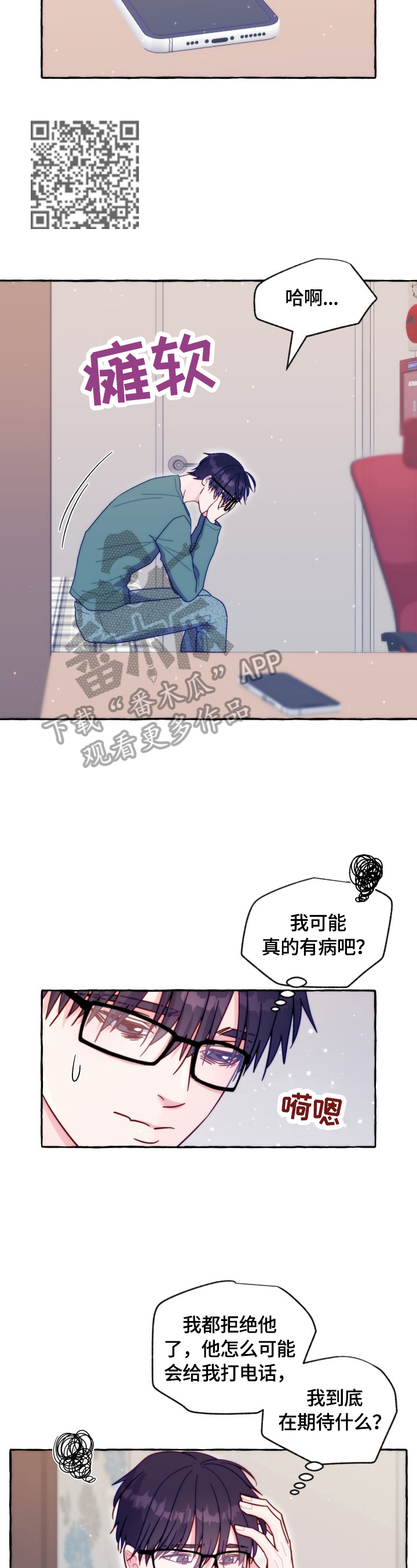 第45章：抓走6