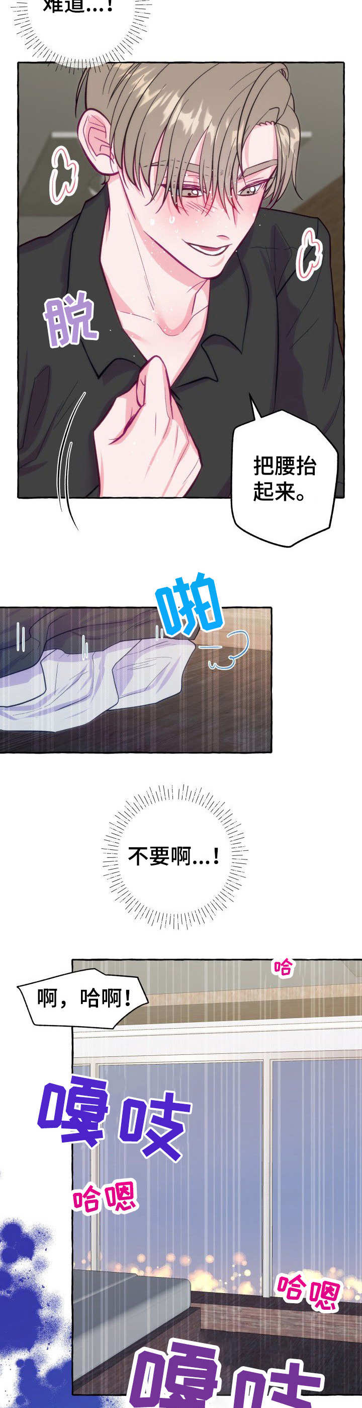第9章：如何是好3