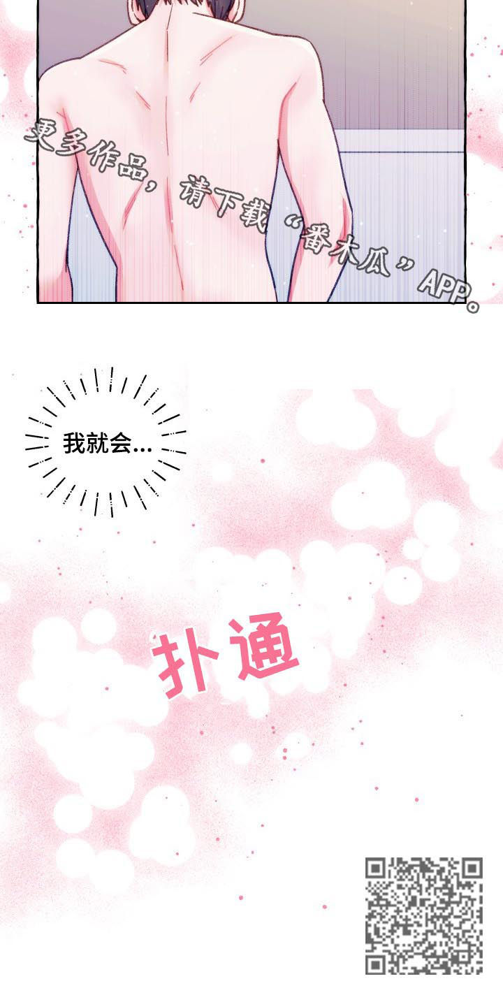 第33章：透支8