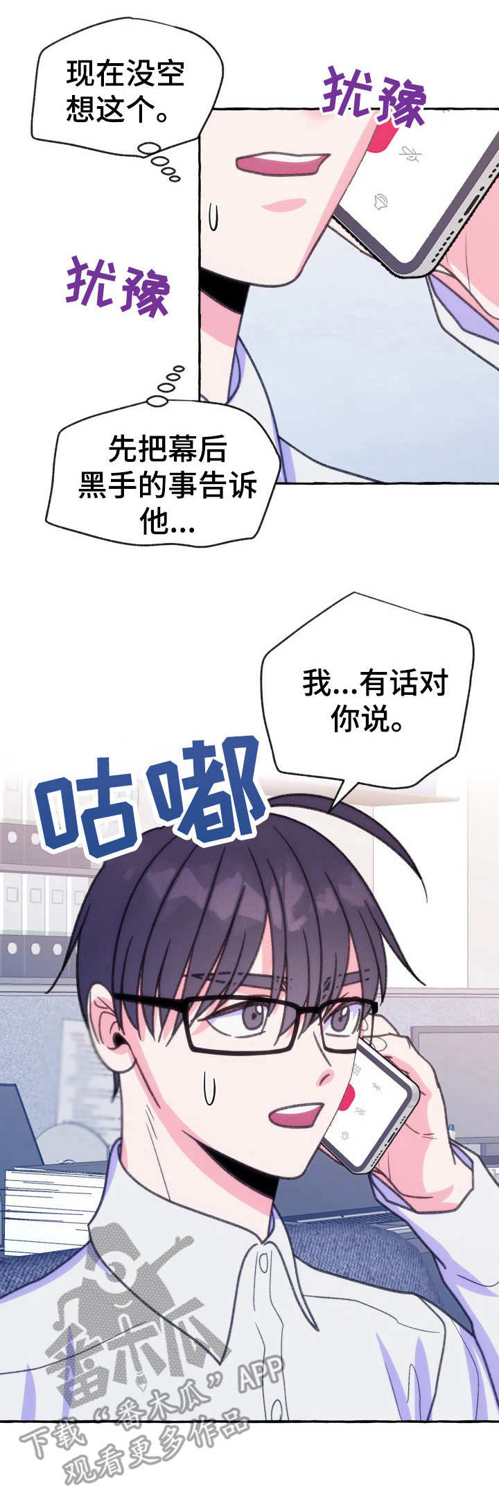 第20章：幕后黑手9