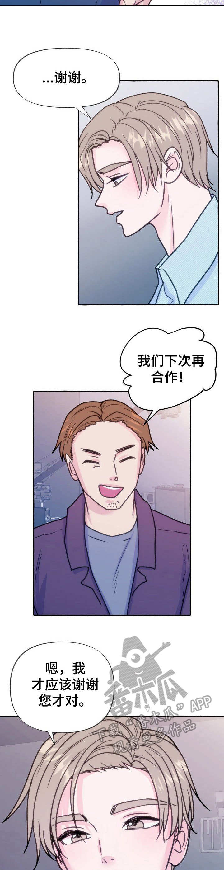 第15章：香水味2