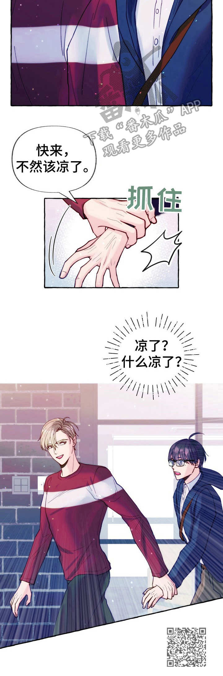 第22章：怨念11