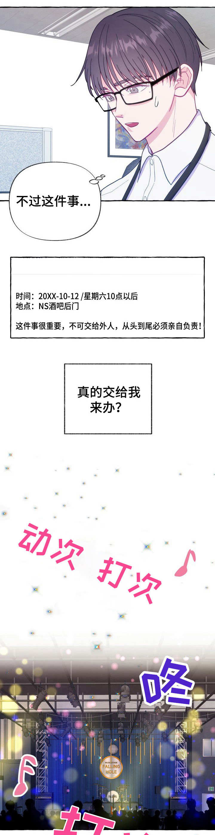 第4章：不留情面2