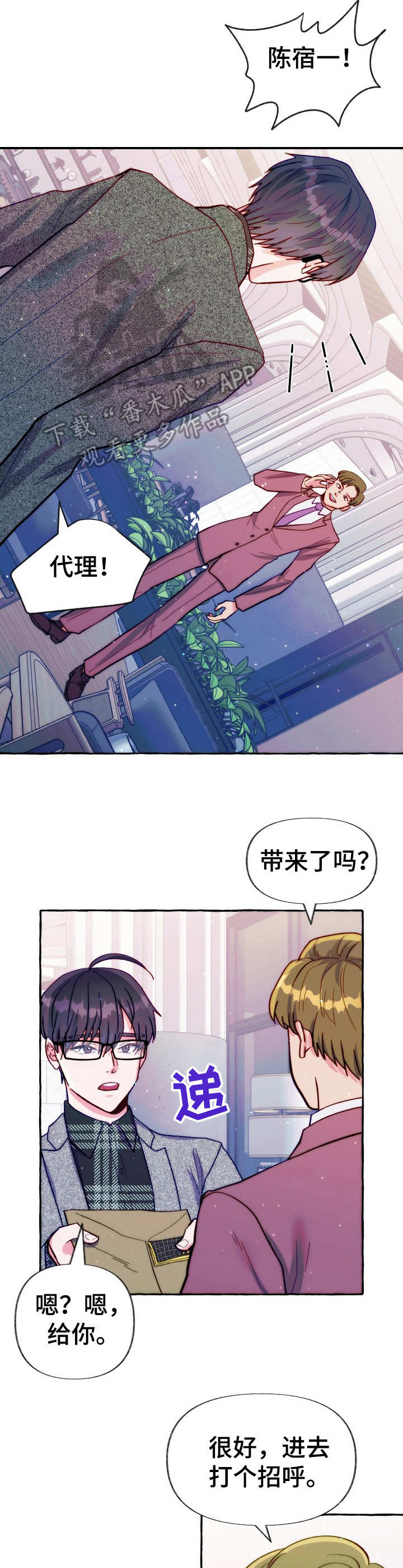 第27章：使唤7