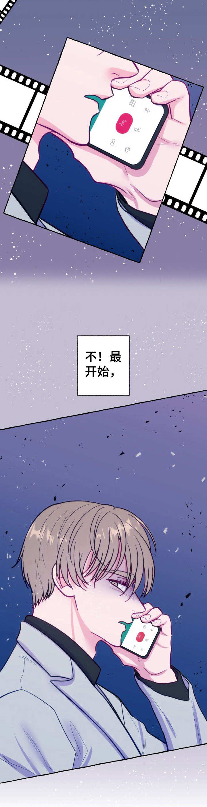 第1章： 如此下场8