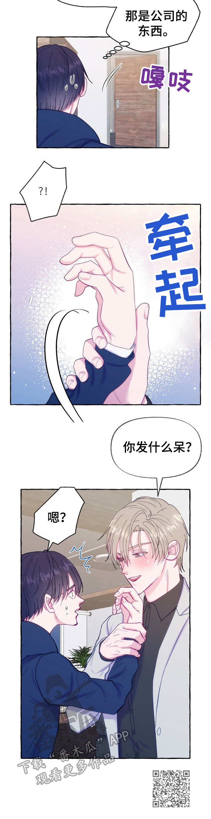第7章：撒谎11