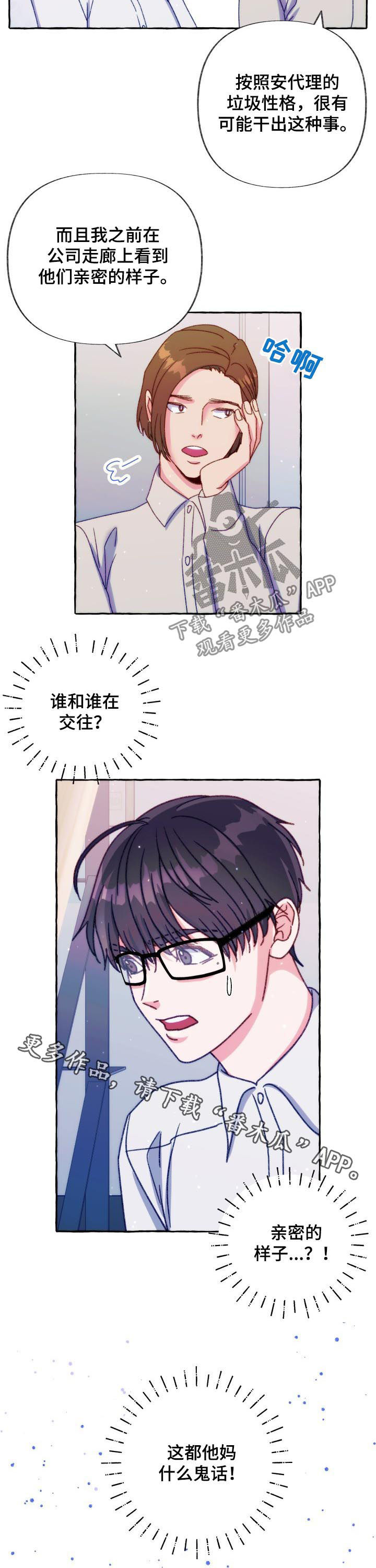 第37章：什么鬼话10