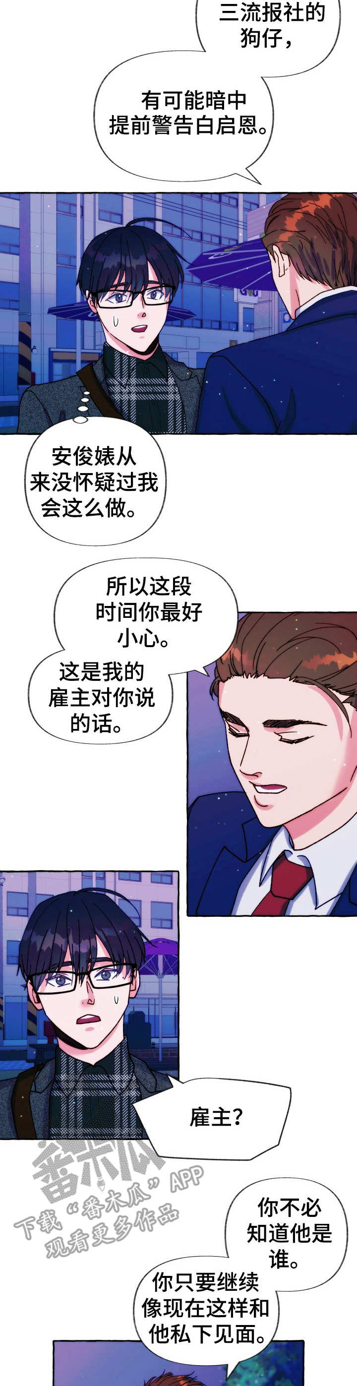 第30章：安保组长6