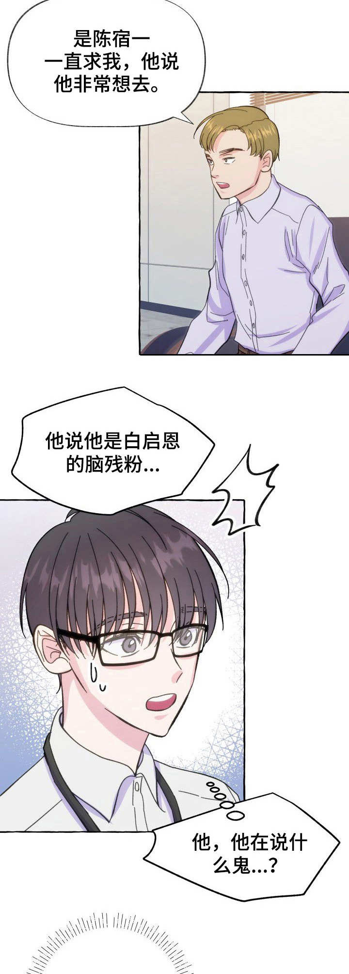 第11章：又见面了1