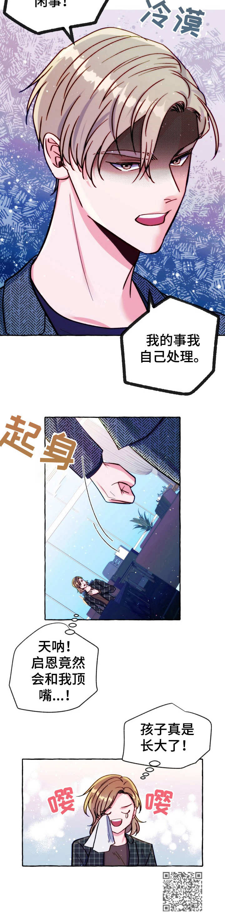 第26章： 接手老板13