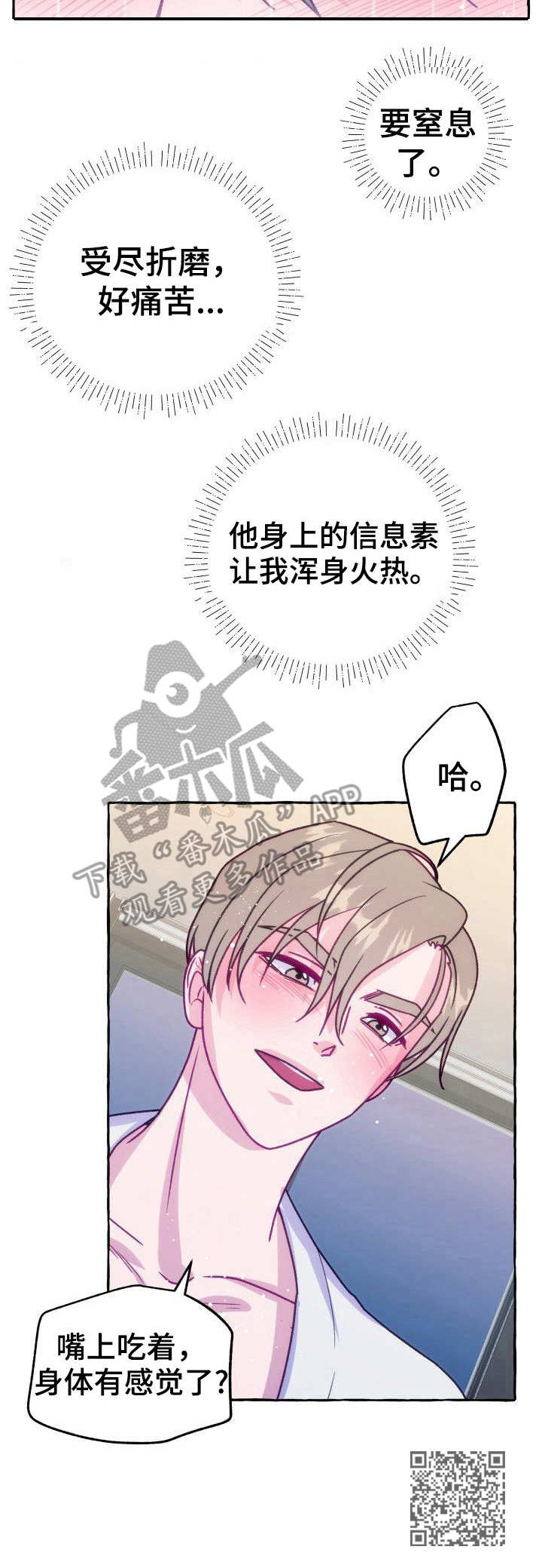 第12章：展现诚意11