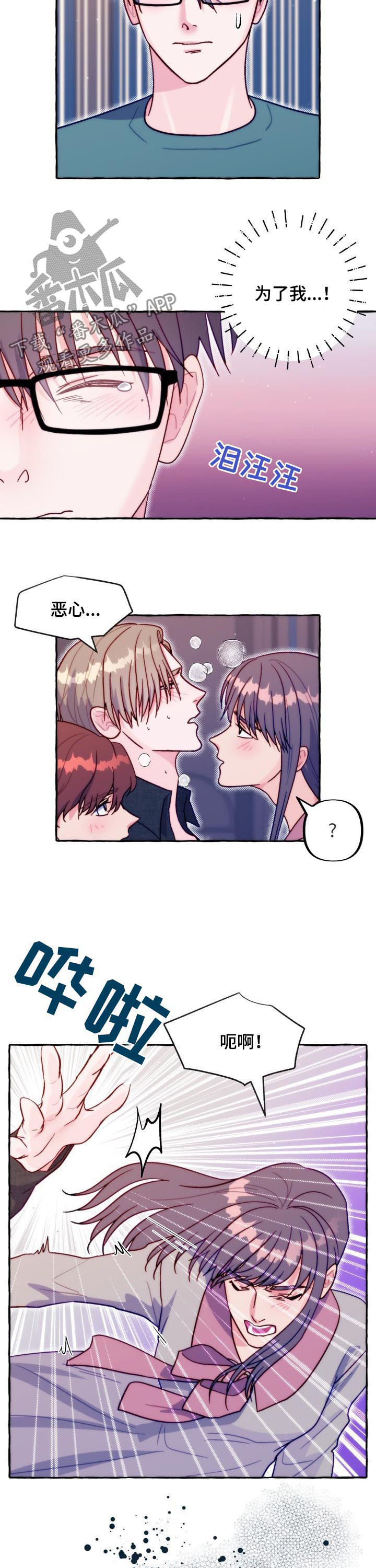 第46章：拒绝信息素9