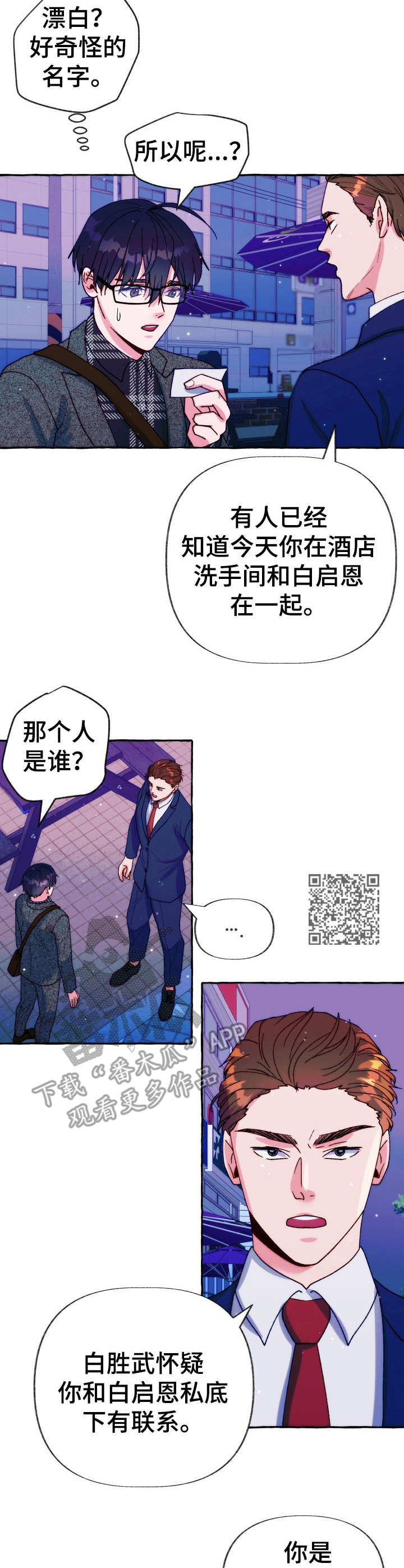 第30章：安保组长5