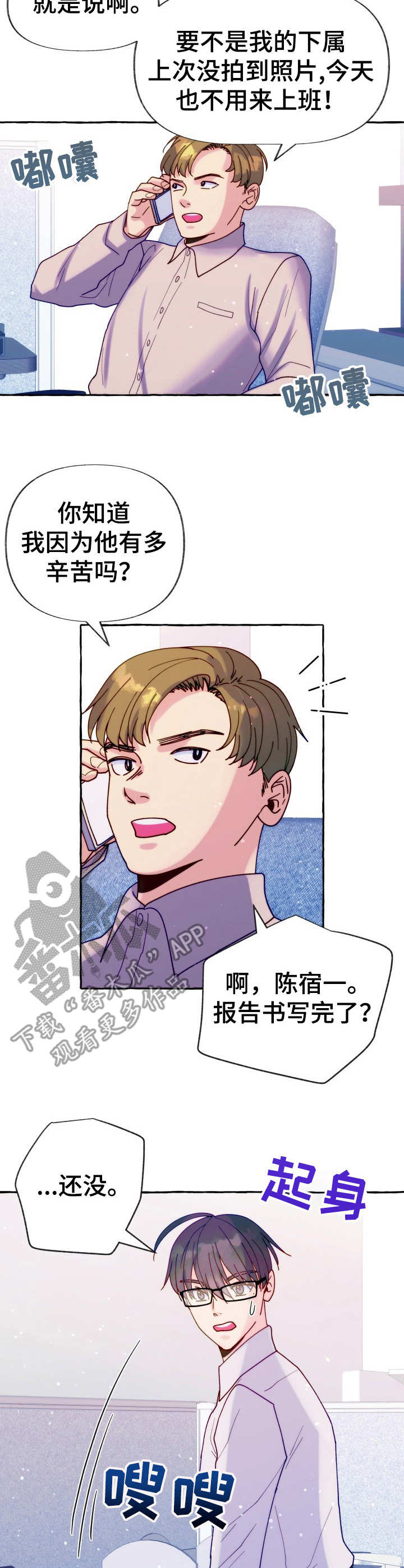 第22章：怨念7