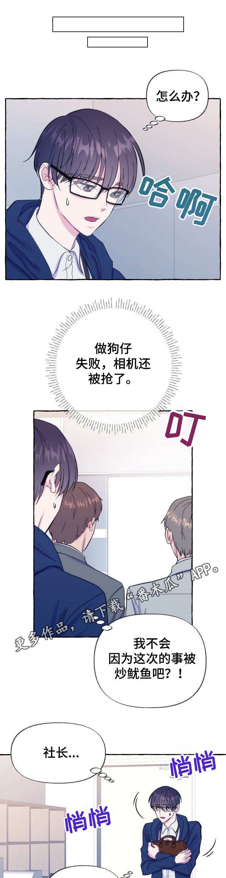 第9章：如何是好10