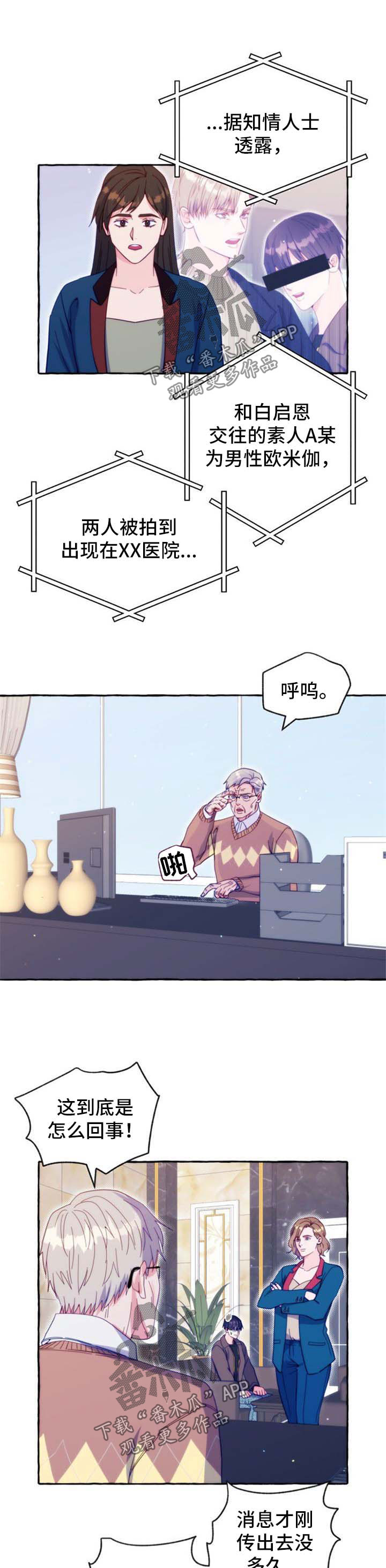 第54章：公开婚礼2