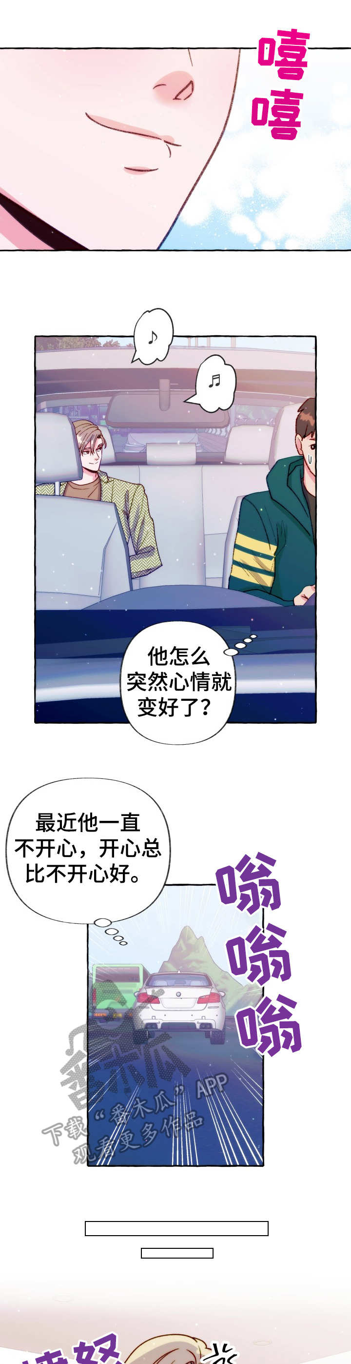 第31章：采访安排8