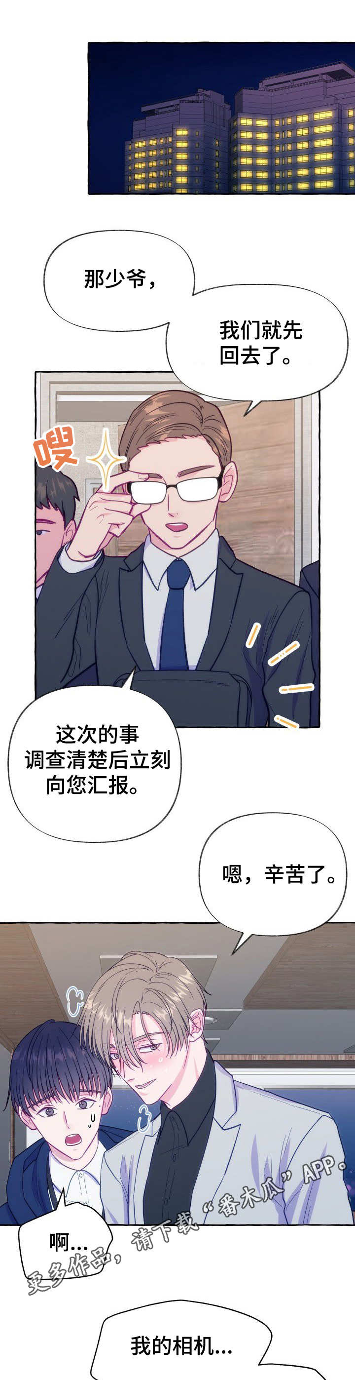 第7章：撒谎10