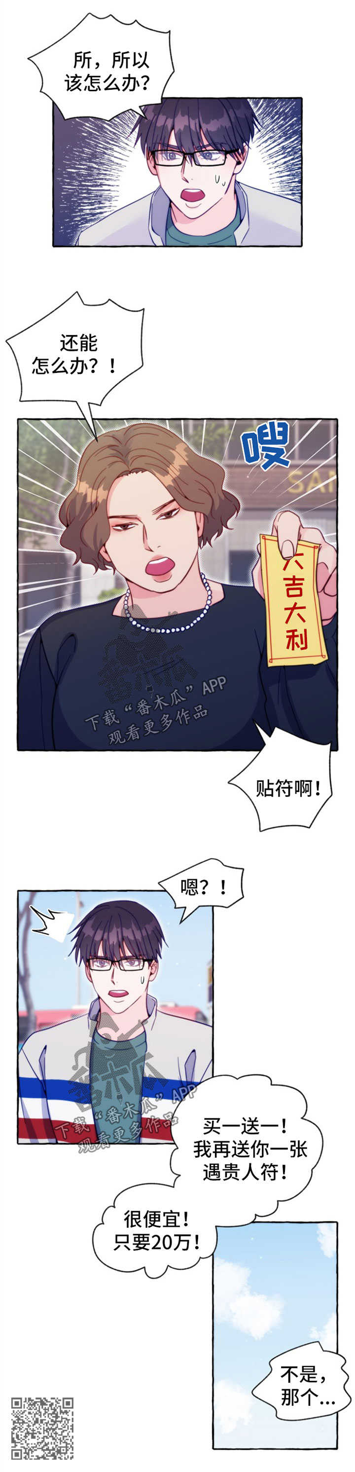 第50章：占卜8