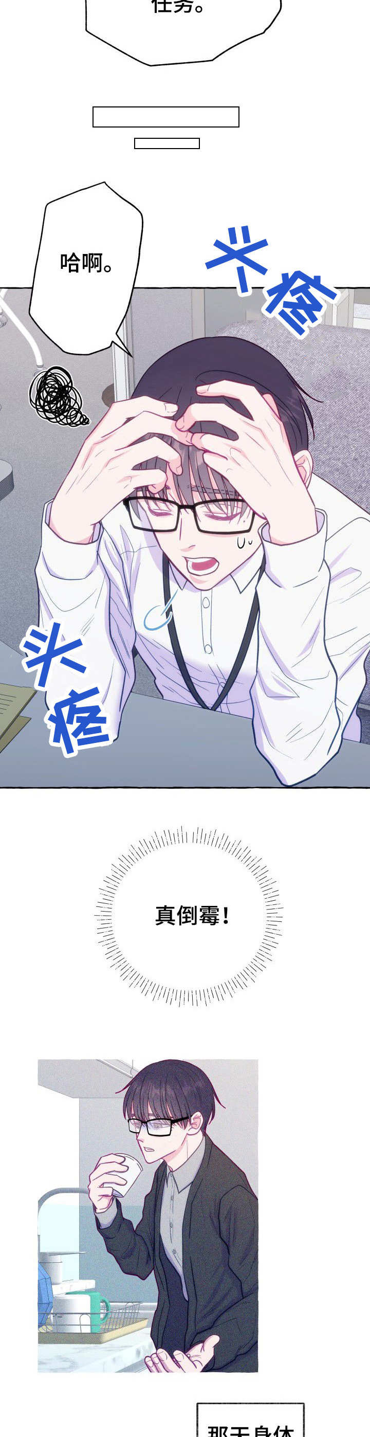 第3章：目标对象4