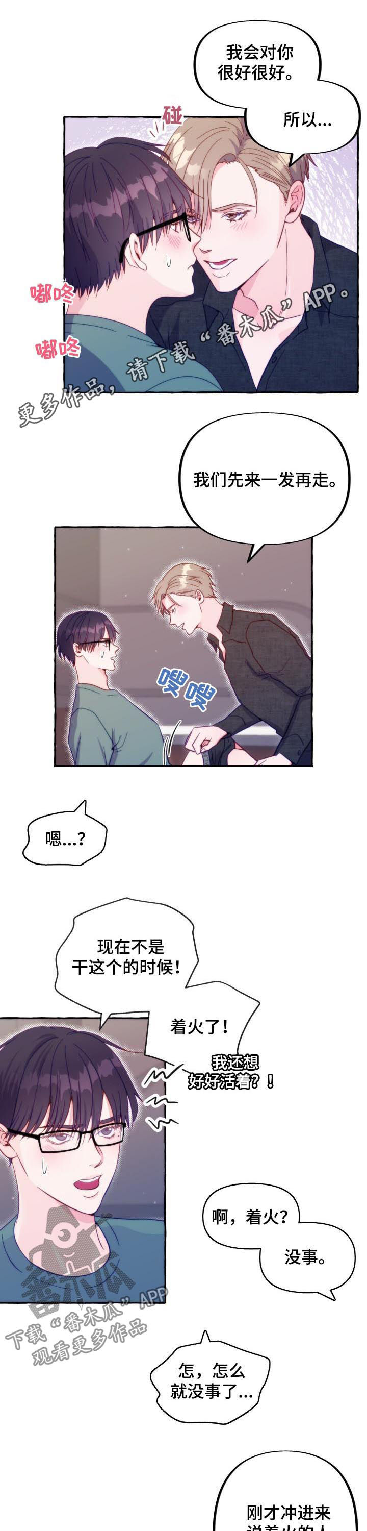 第49章：我要见他0