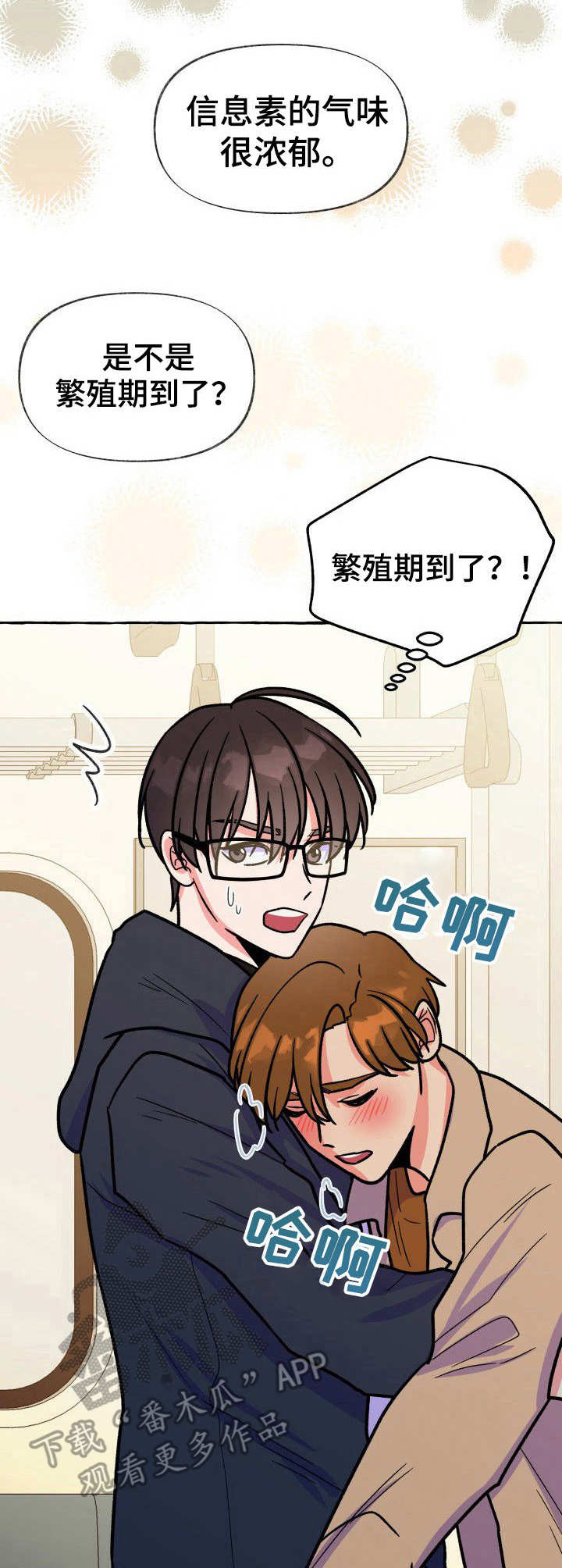 第16章：信息素7