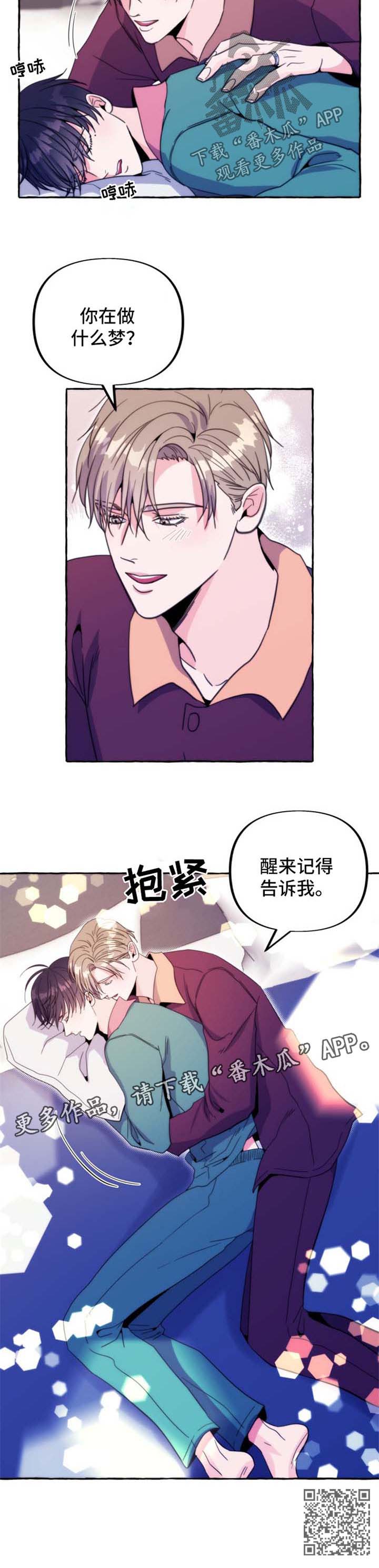 第57章：番外：答应8