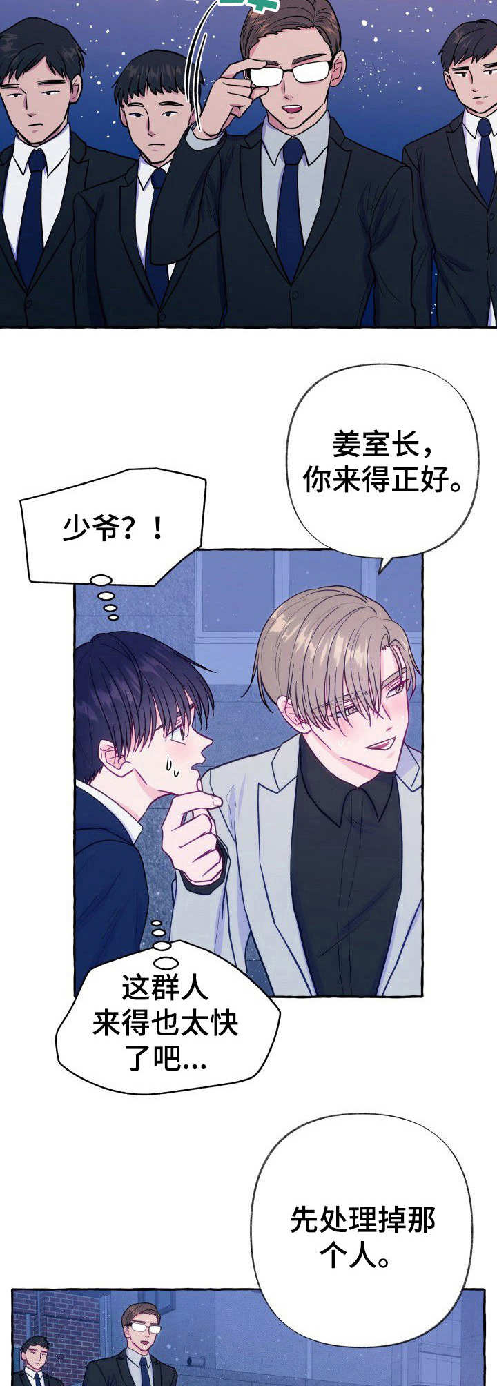 第7章：撒谎6