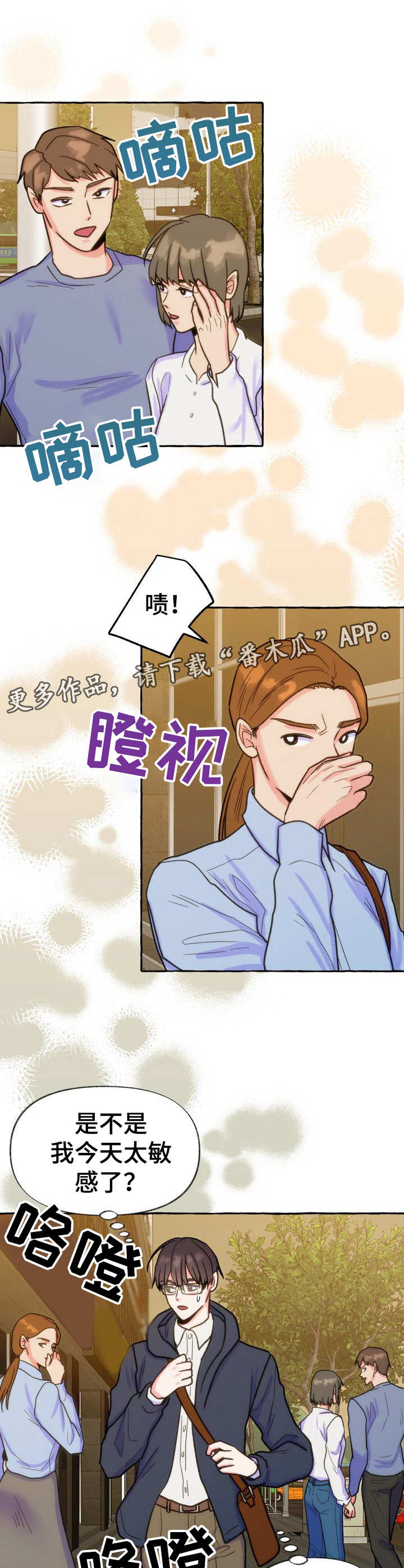 第16章：信息素10