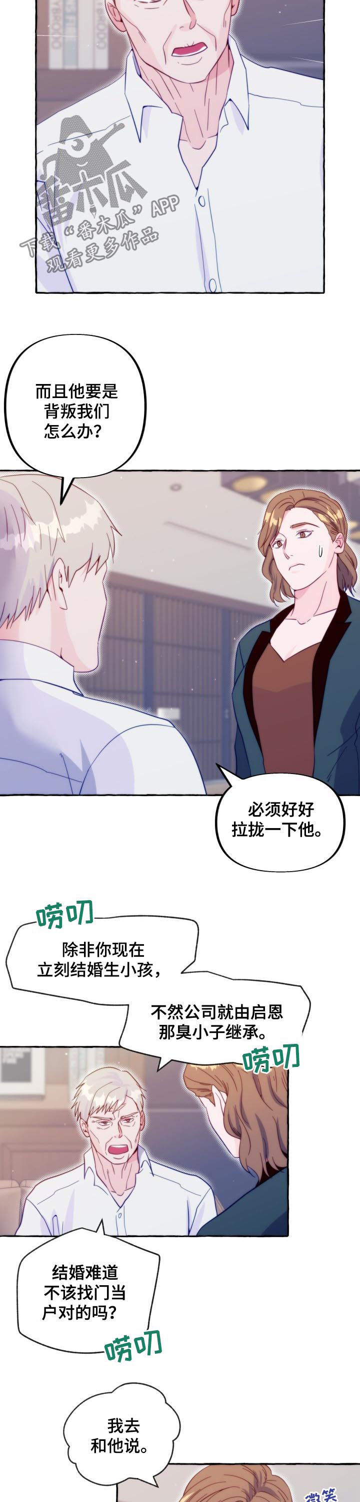 第49章：我要见他8