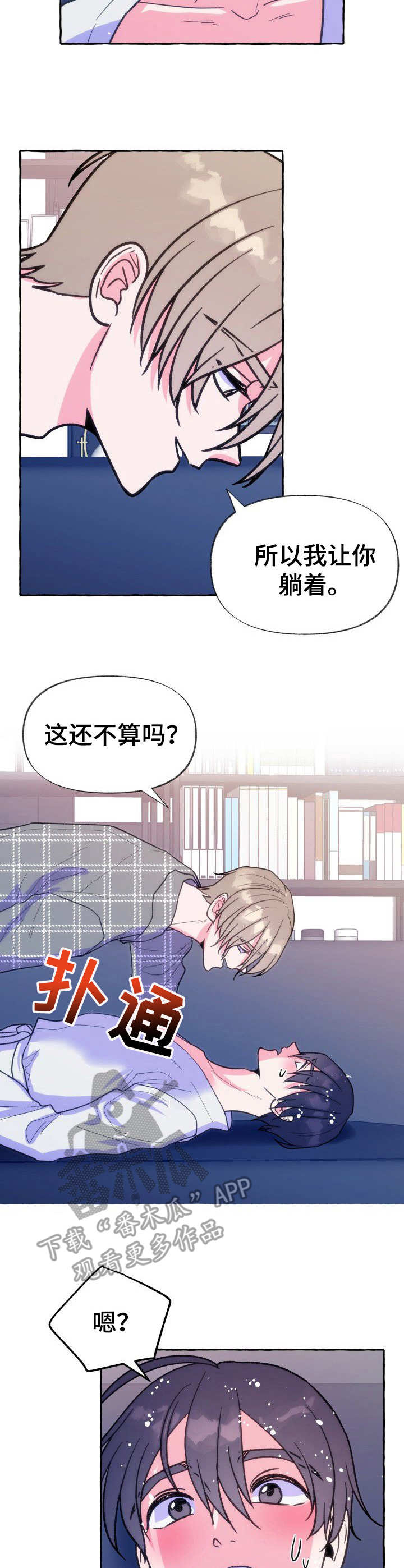 第18章： 大骗子9
