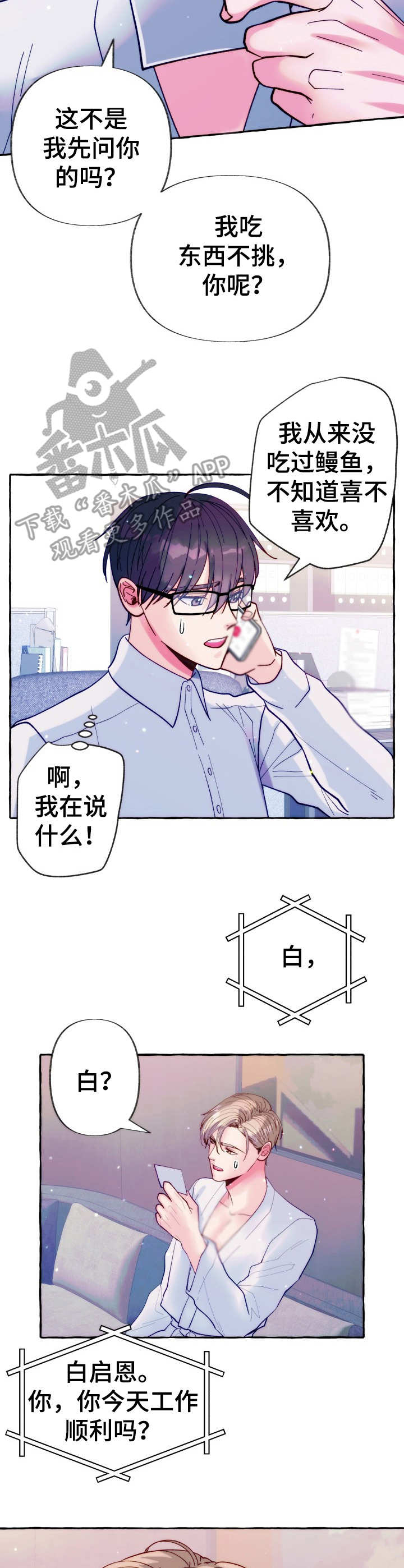 第21章：不敢问7