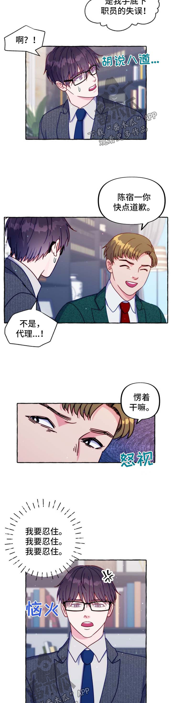 第38章：道歉7