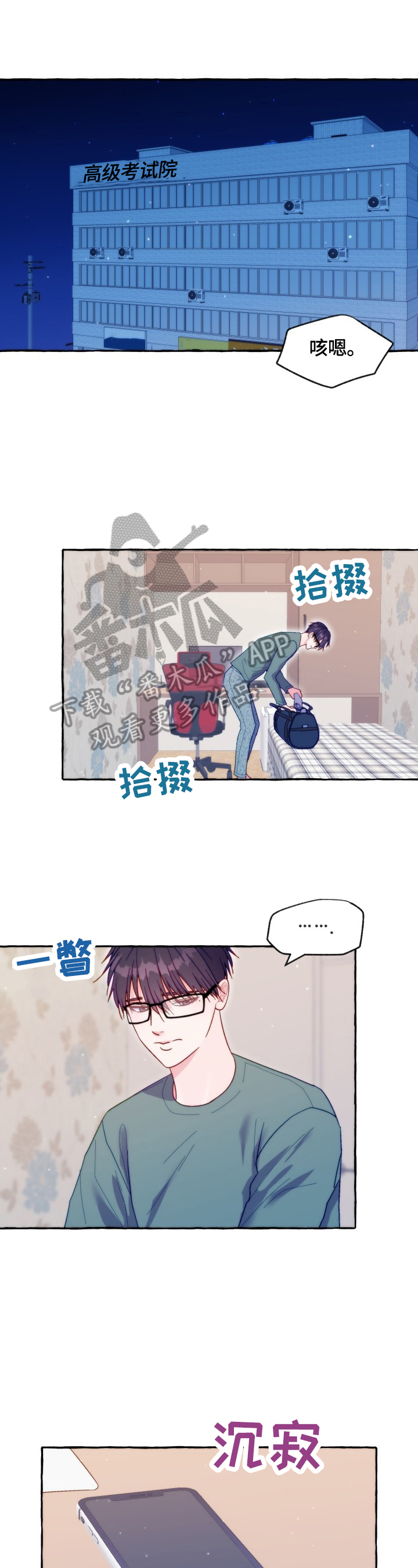第45章：抓走5