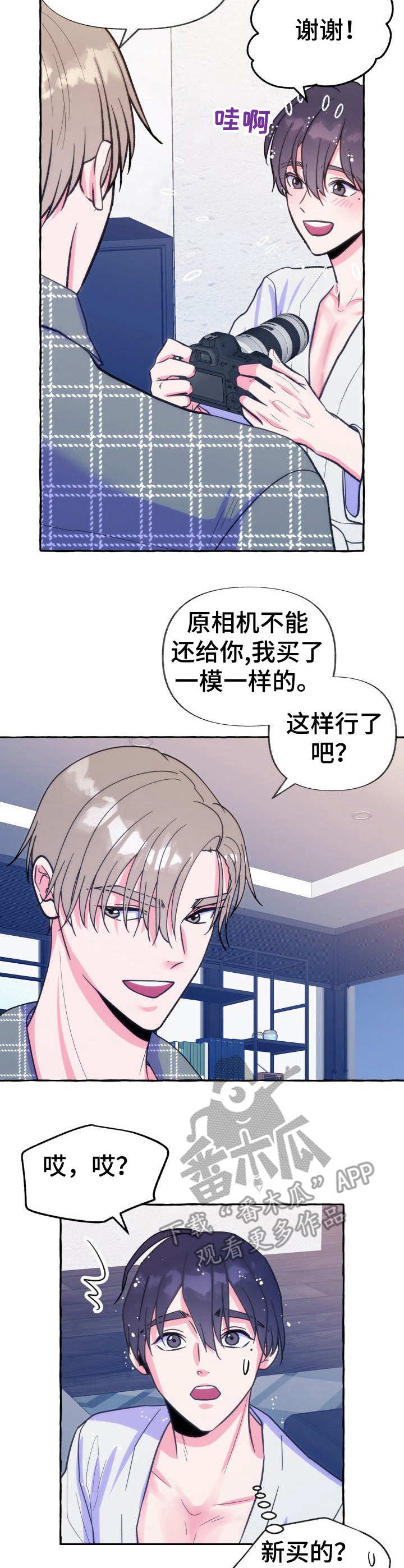 第18章： 大骗子1