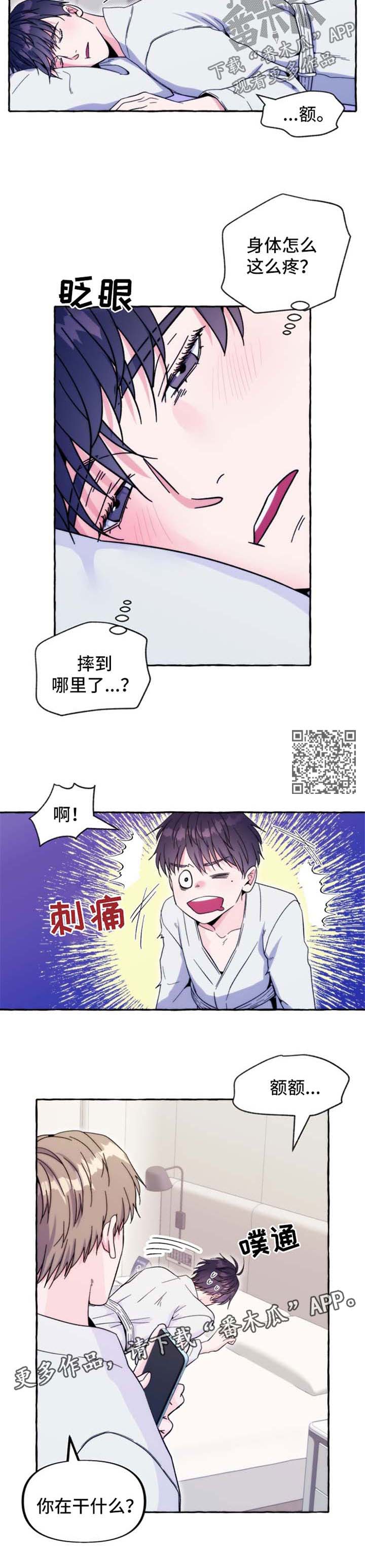 第57章：番外：答应3