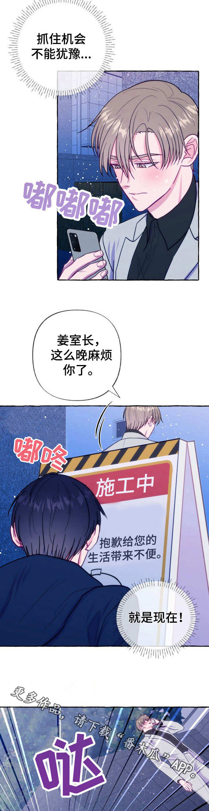 第6章：腿麻了6