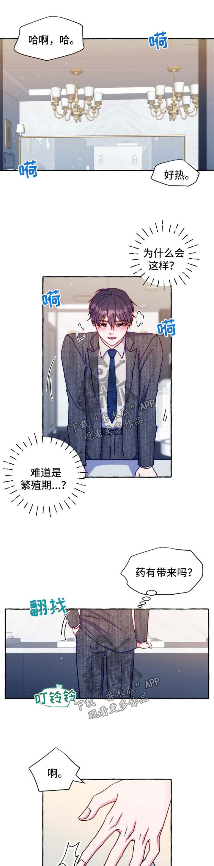 第39章：不对劲5