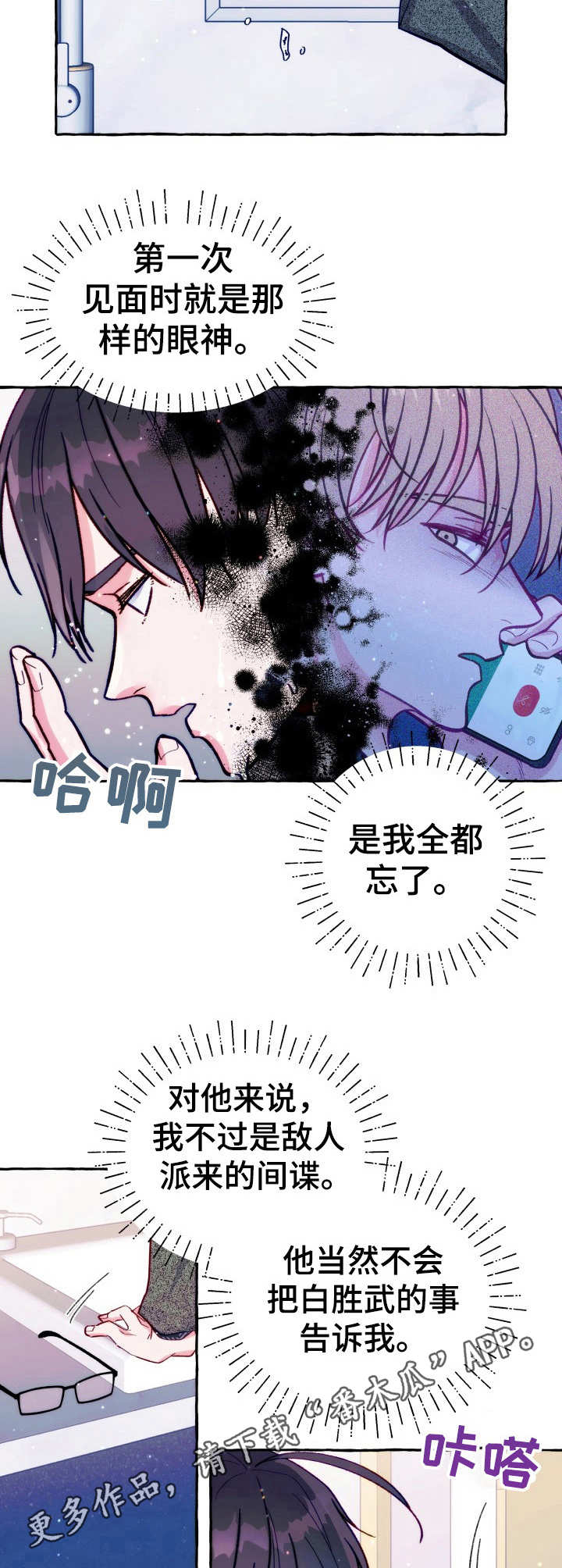 第28章：凶狠的眼神4