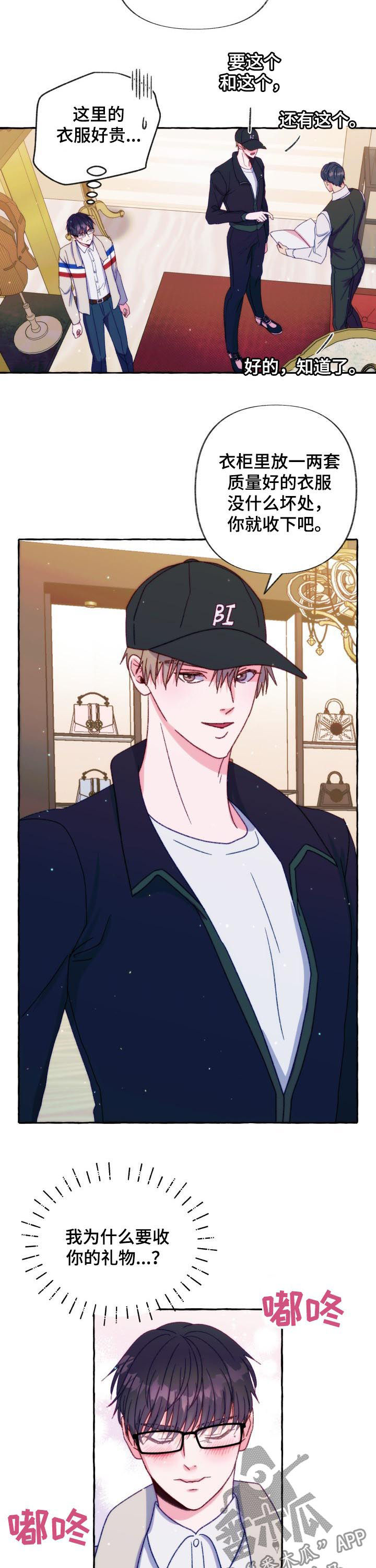 第35章：服装店6