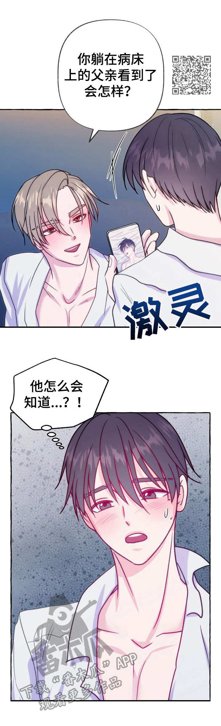 第13章：威胁5