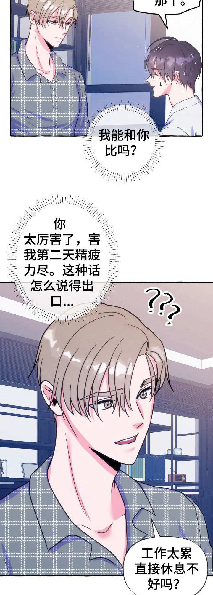 第18章： 大骗子4