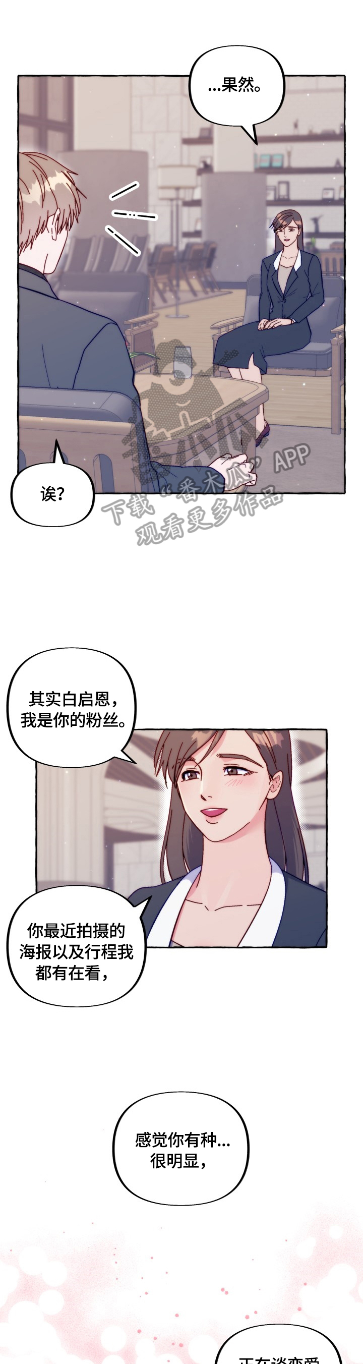 第44章：听我解释1